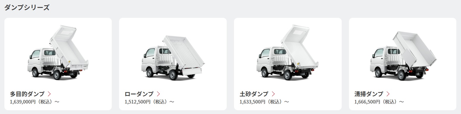 Dダンプ
